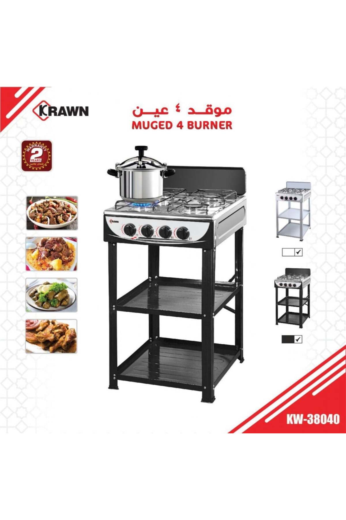 KW-38041 Gas Stove 4 Burner Self Ignition Lighter