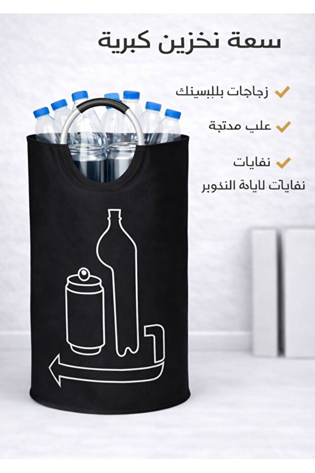 Large Foldable Recycling Storage Bag with Aluminum Handle for Bottles and Cans