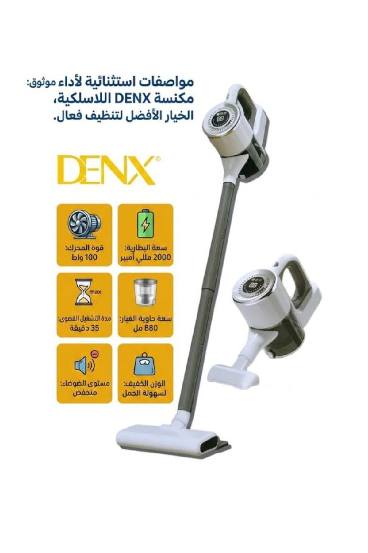 DX2922 - Cordless Vacuum Cleaner 100W , Stick Vacuum Cleaner 3 Speed Modes 880ml Dust Capacity