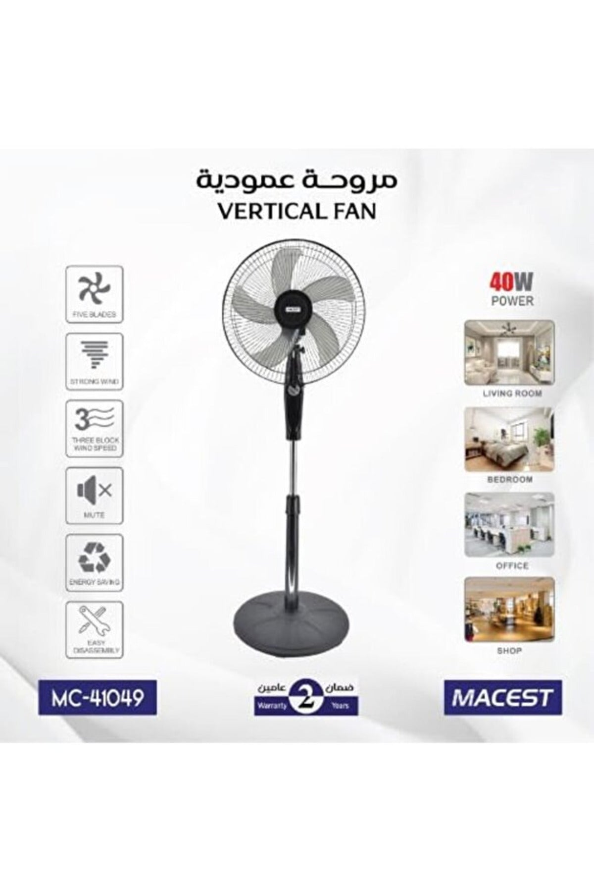 MACEST 16 Inch Vertical Stand Fan, Adjustable Pedestal Fan, Floor Fan With MC-41049