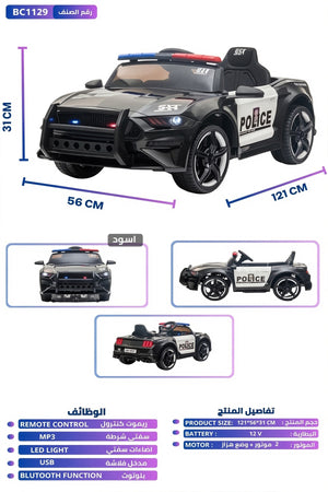 12V Kids Electric Reachargeable Police Car Remote Control LED Lights BT MP3 USB Dual Motor BC1129