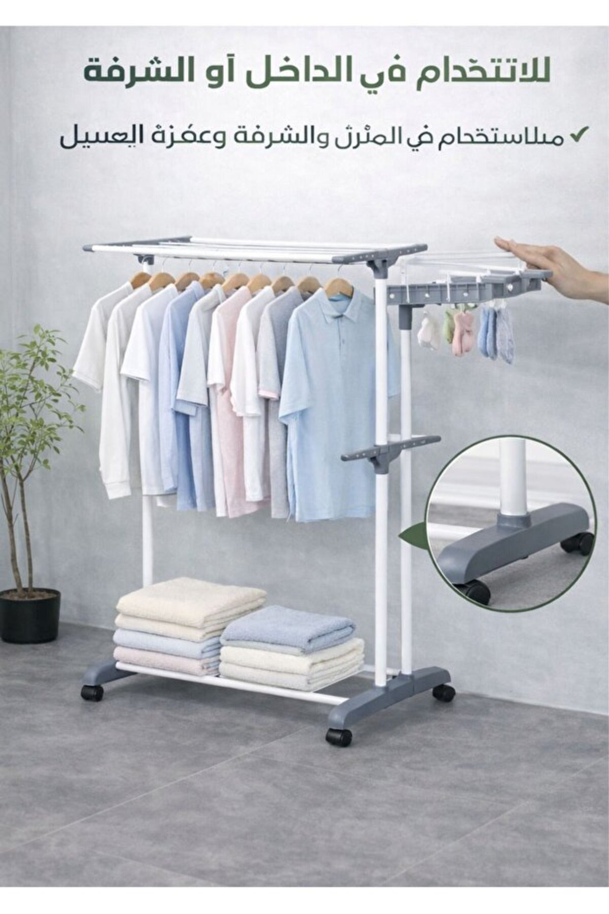 3-Tier Foldable Clothes Drying Rack with Wheels, Adjustable Height 90–124 cm