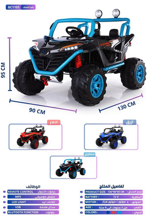 12V Kids Rechargeable Electric 4x4 Jeep Car 4 Motor Remote Control, LED Lights, BT, USB, MP3 BC1105