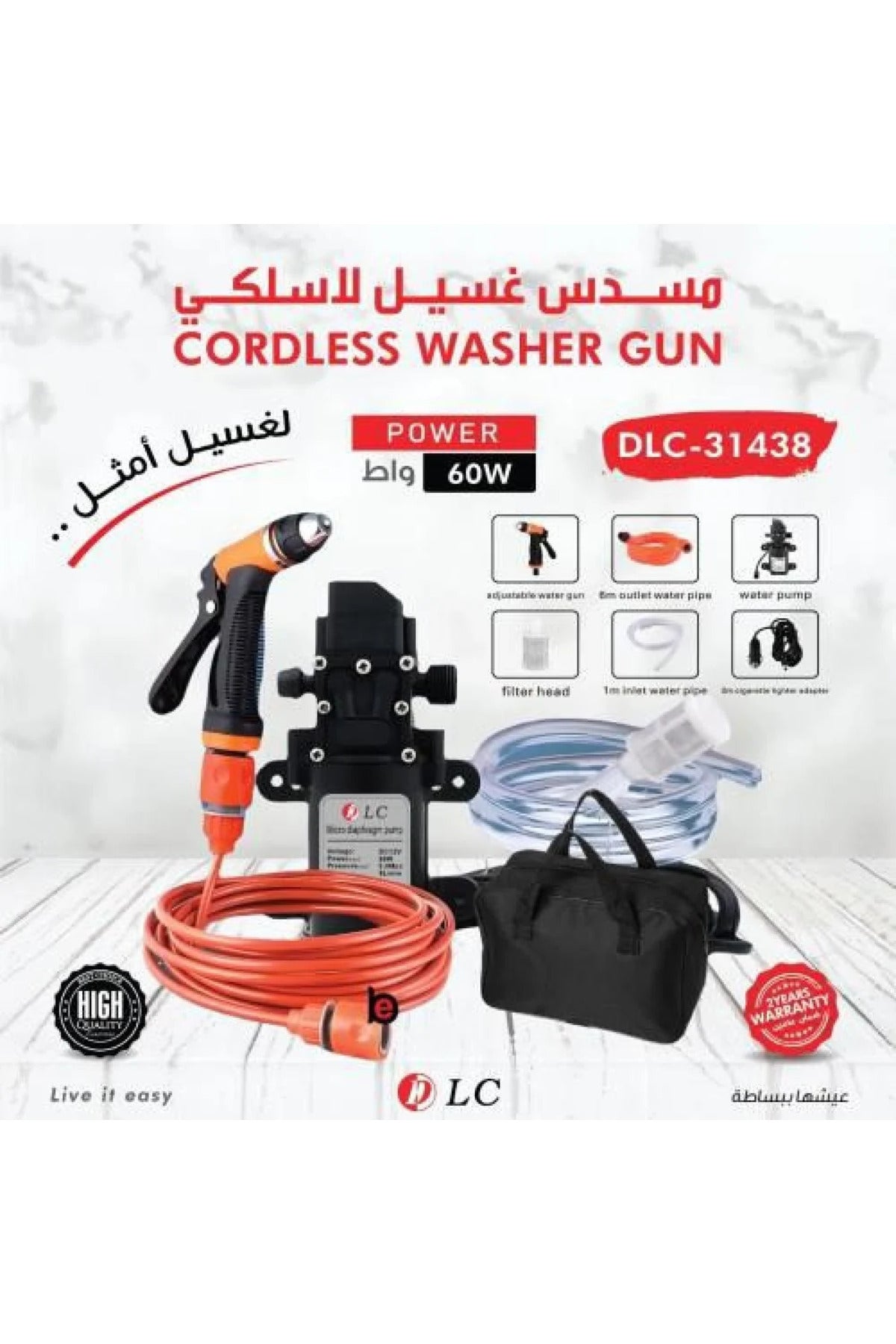 60W Cordless Car Washer Hose 7m