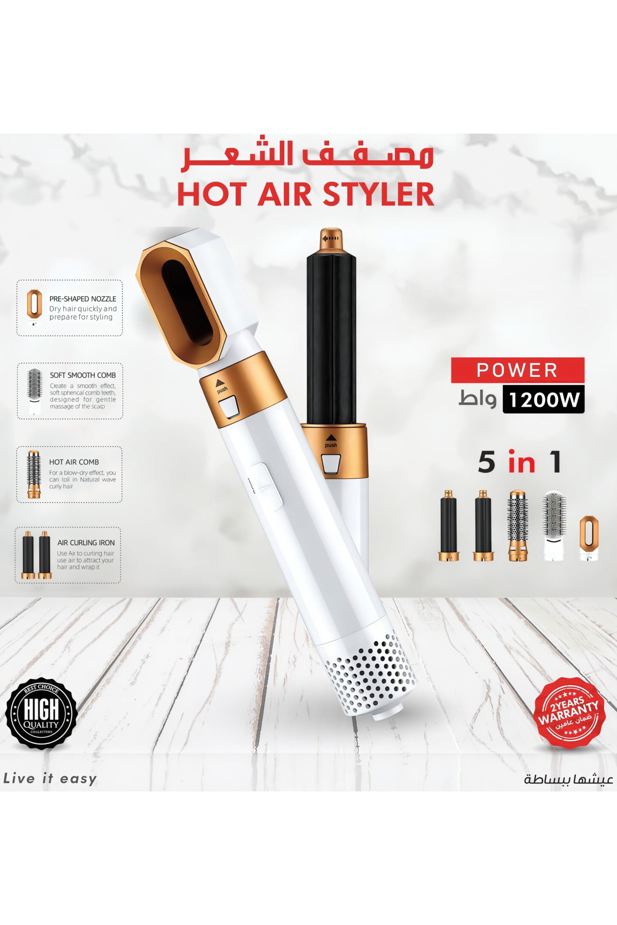 5-in-1 Hot Air Styler 1200W, Hair Dryer, Curler & Volumizing Brush with 5 Attachments White/Pink