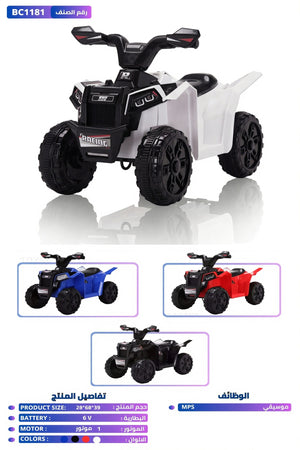 6V Kids Reachargeable Electric Ride on ATV Quad Bike with Music MPS 4 Wheel Children Bike BC1181