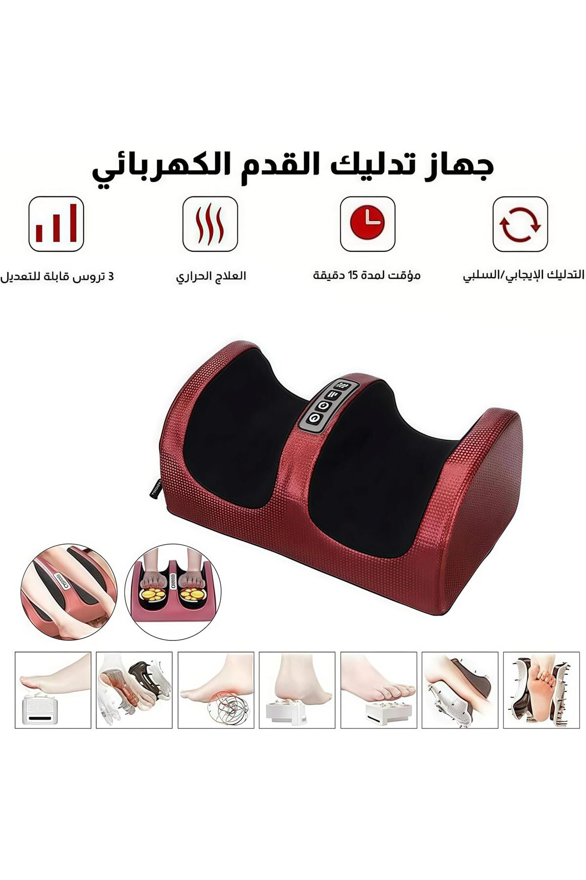Electric Foot Massager Deep Tissue Kneading, Heat Therapy, Adjustable Intensity