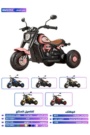 6V Kids Rechargeable Electric Ride On Motorcycle 3 Wheels Bike LED Lights, MP3, USB Port, BC2232