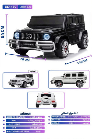 24V Kids Rechargeable Electric Car G-Class 4 Motor Mercedes Remote Control BT LED Lights MP3 BC1130