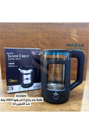 MAZAR Silver Crest 2L Electric Kettle, 1500W Boiling Glass Kettle Tea Coffee Water Boiler, SC1920
