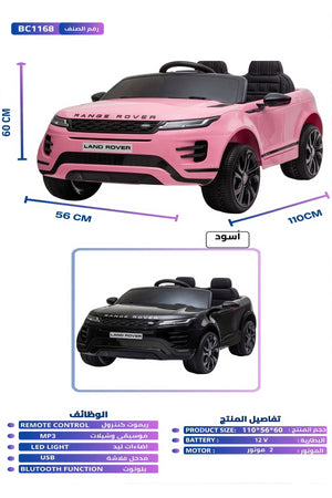12V Kids Rechargeable Electric Range Rover Car Remote Control, LED Lights, MP3, USB, BT, BC1168