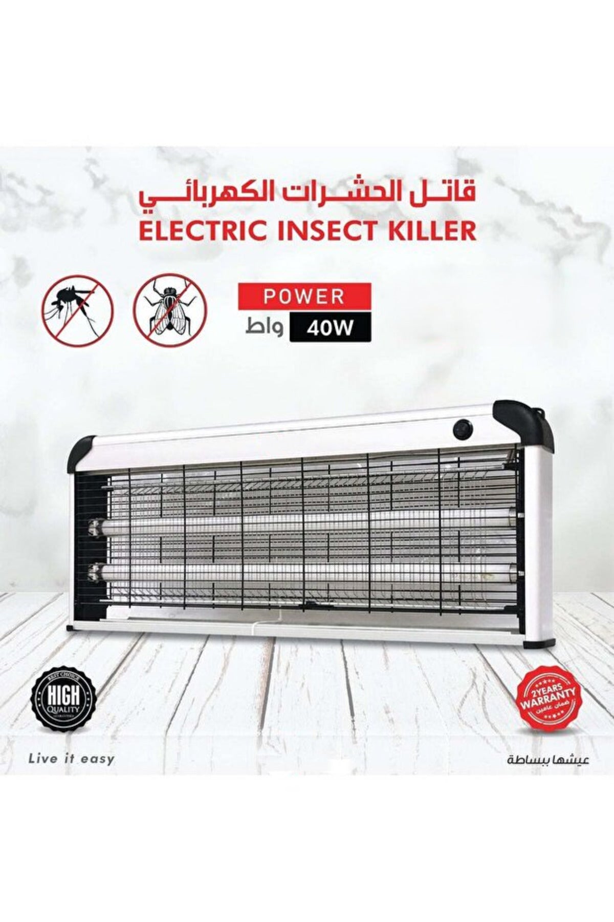 40W Electric Mosquito and Insect Killer Trap