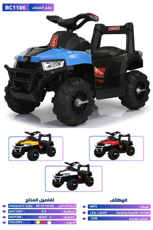 6V Kids Electric Rechargeable 2 Motor Ride-On ATV Quad Bike with LED Lights, MP3 & USB, BC1186