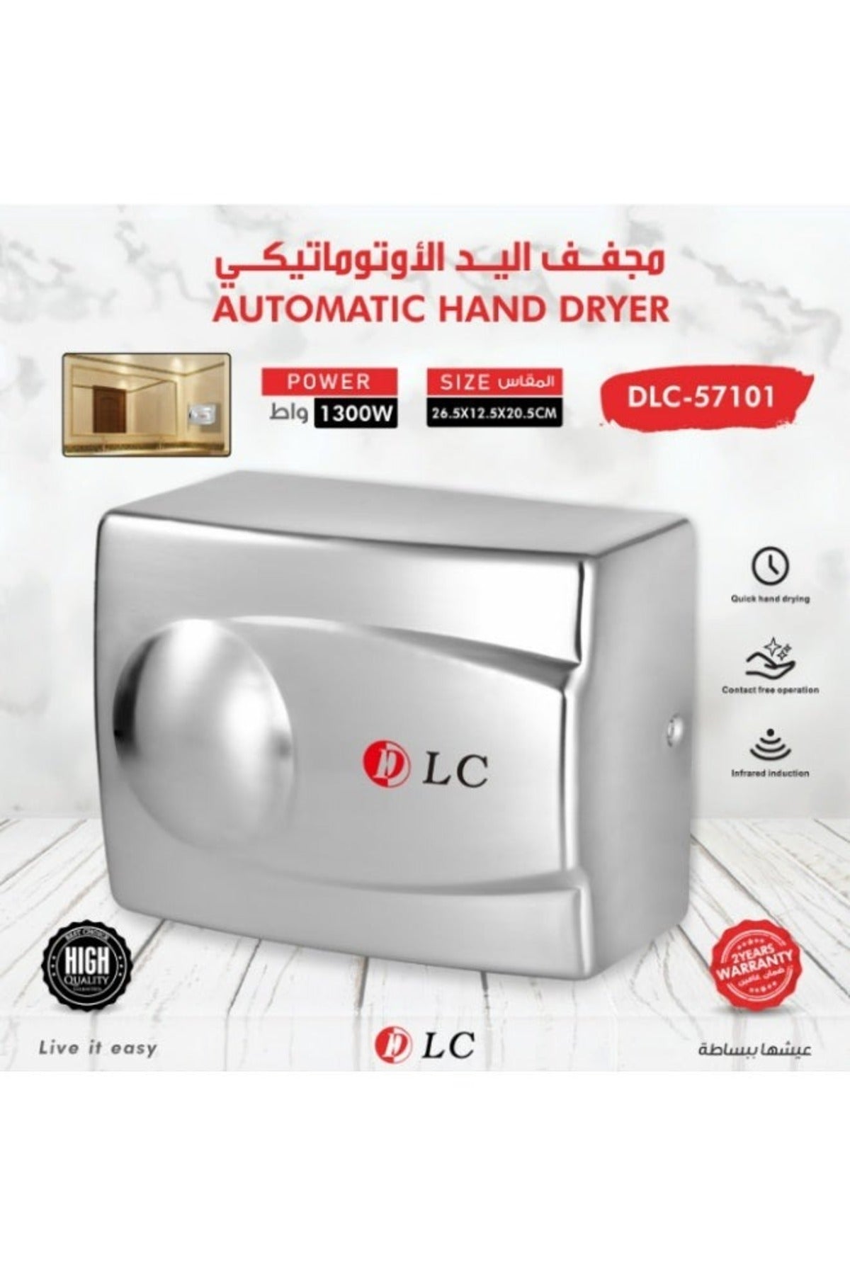 DLC 1300W Wall Mounted Hand Dryer Touchless Infrared Sensor Bathroom Dryer, DLC-57101