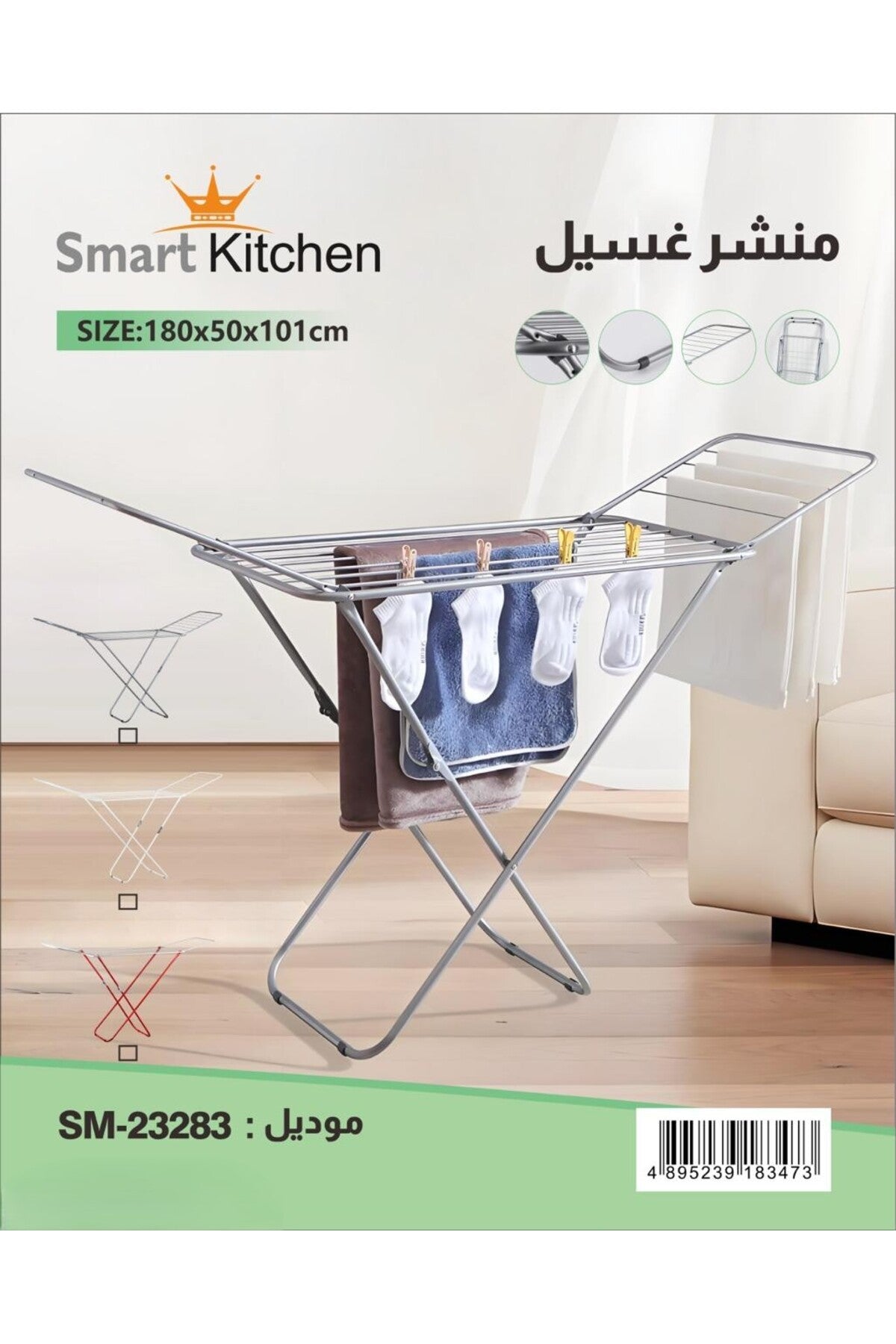 Foldable Clothes Drying Rack, X-Frame Laundry Airer with Adjustable Wings SM-23283