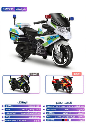 12V Kids Electric Police Motorcycle LED Lights Bluetooth Training Wheels Children Motorbike BM2230