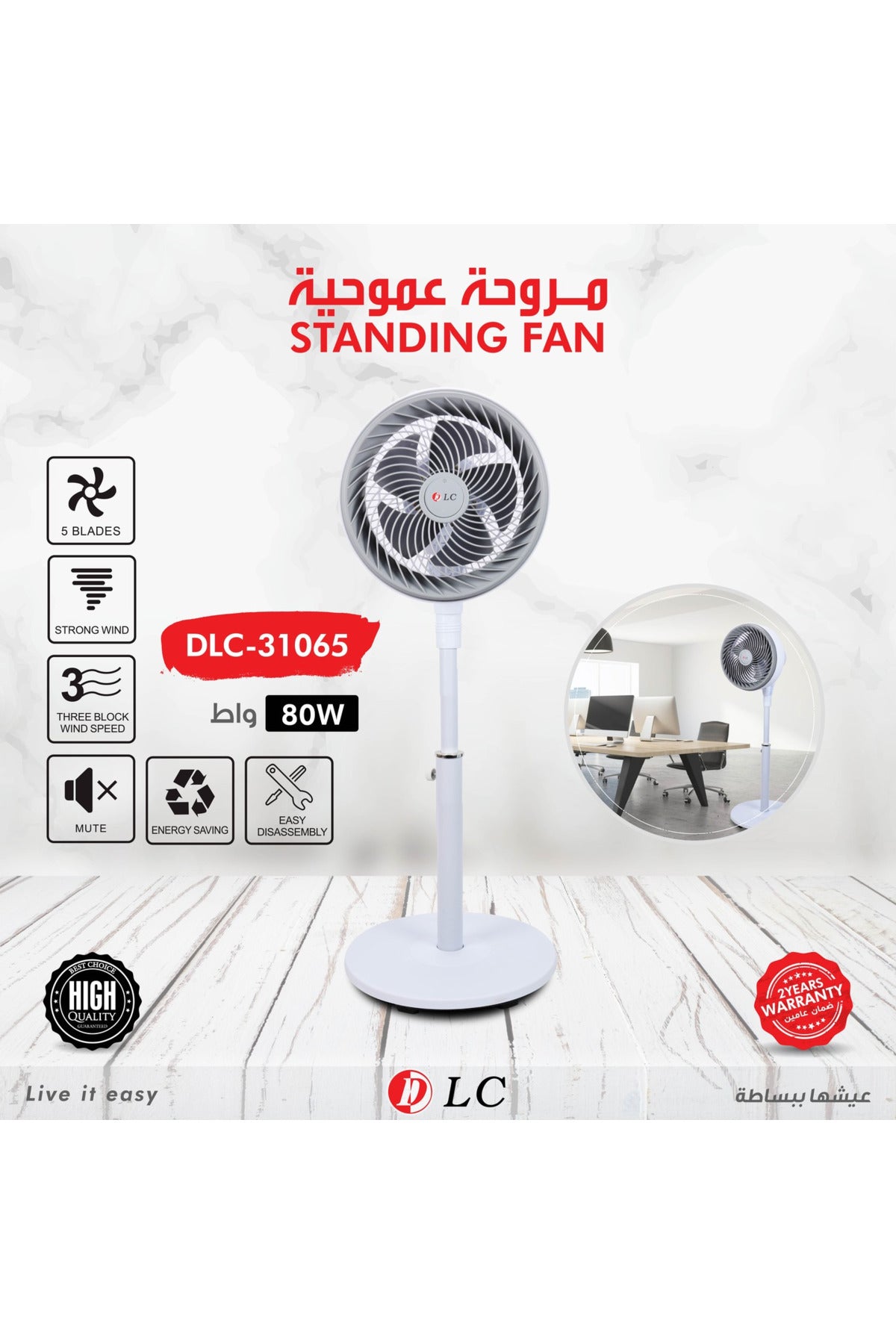 16-Inch Standing Fan 80W 5 Blade Powerful Silent Air Cooler Adjustable Height, DLC-31065