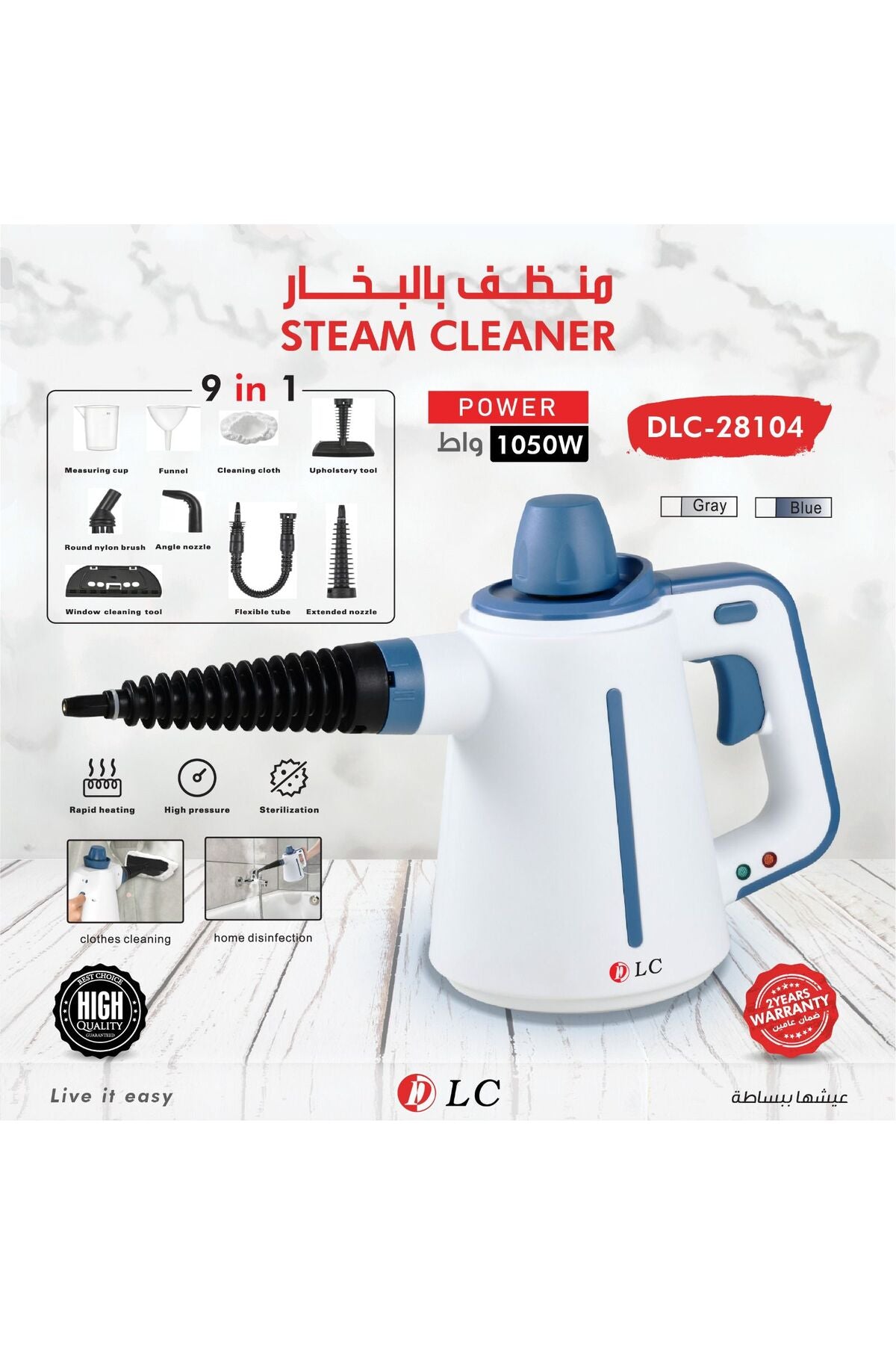 9 in1 Steam Cleaner DLC-28104 1050W