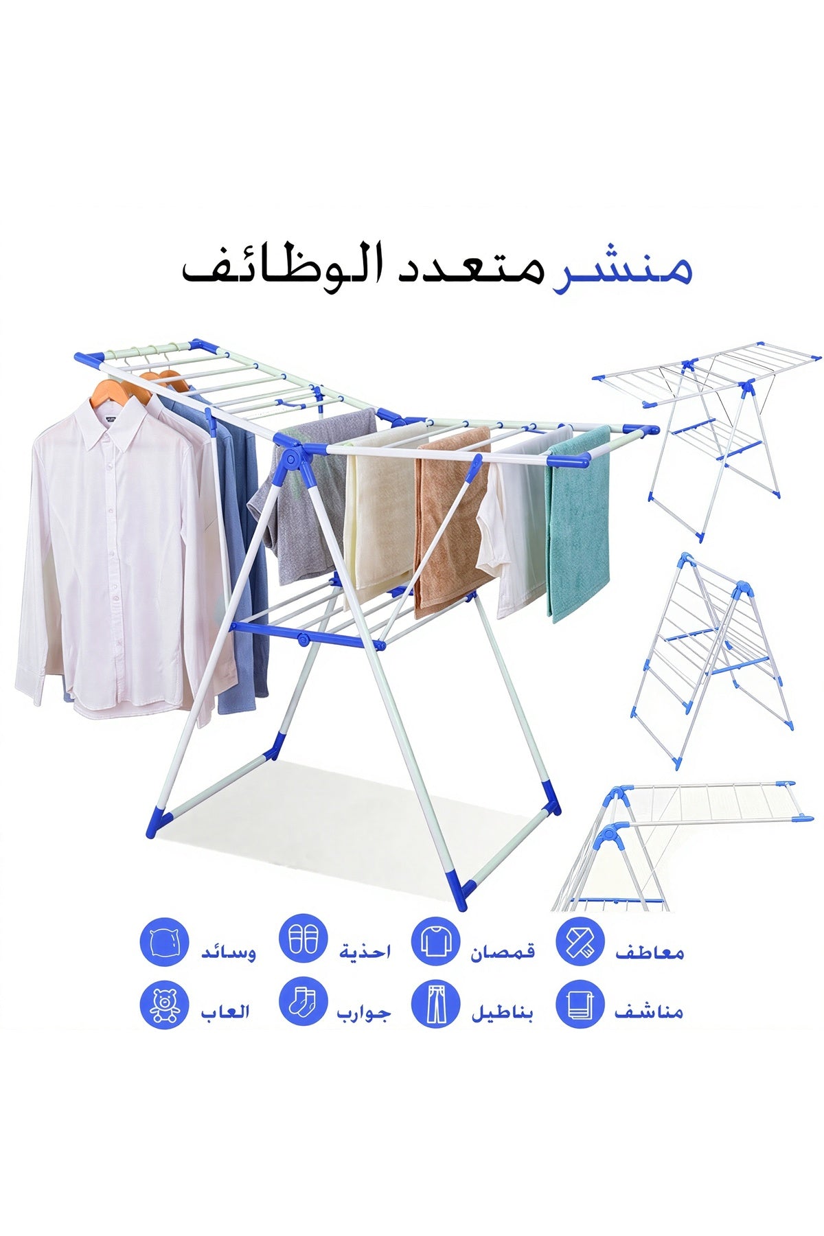 4-Tier Foldable Silver Clothes Drying Rack for Laundry Rolling White/Blue - 130L x 50H x 96W cm