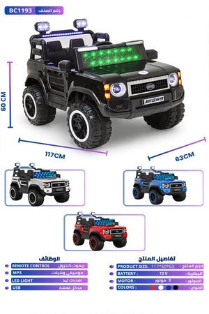 12V Kids Rechargeable Electric Car Jeep 2 Motor RC Control, Remote Control, LED Lights, MP3, BC1193