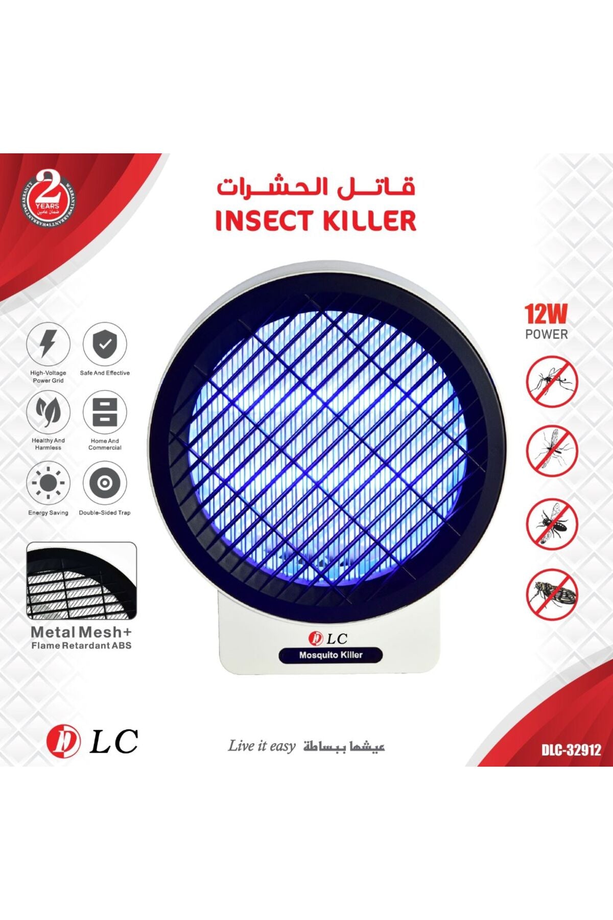 Insect Killer 12W