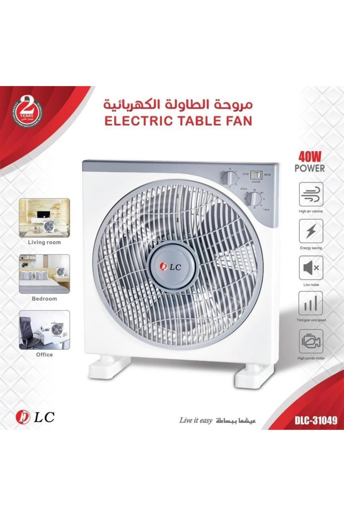 40W Electric Table Fan, 5 Blades High Air Volume, 3 Speed Control, Energy Saving, DLC-31049