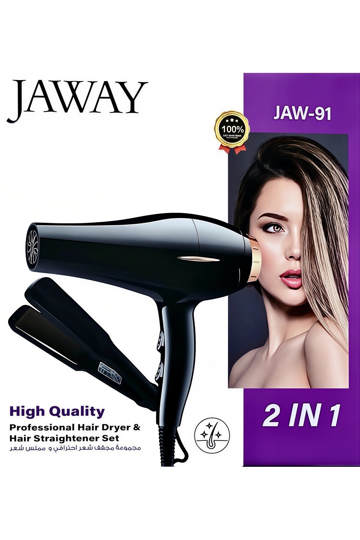 JAWAY 2 In 1 Hair Dryer & Straightener Set, Blow Dryer & Flat Iron Hair Styling Set for Women JAW-91