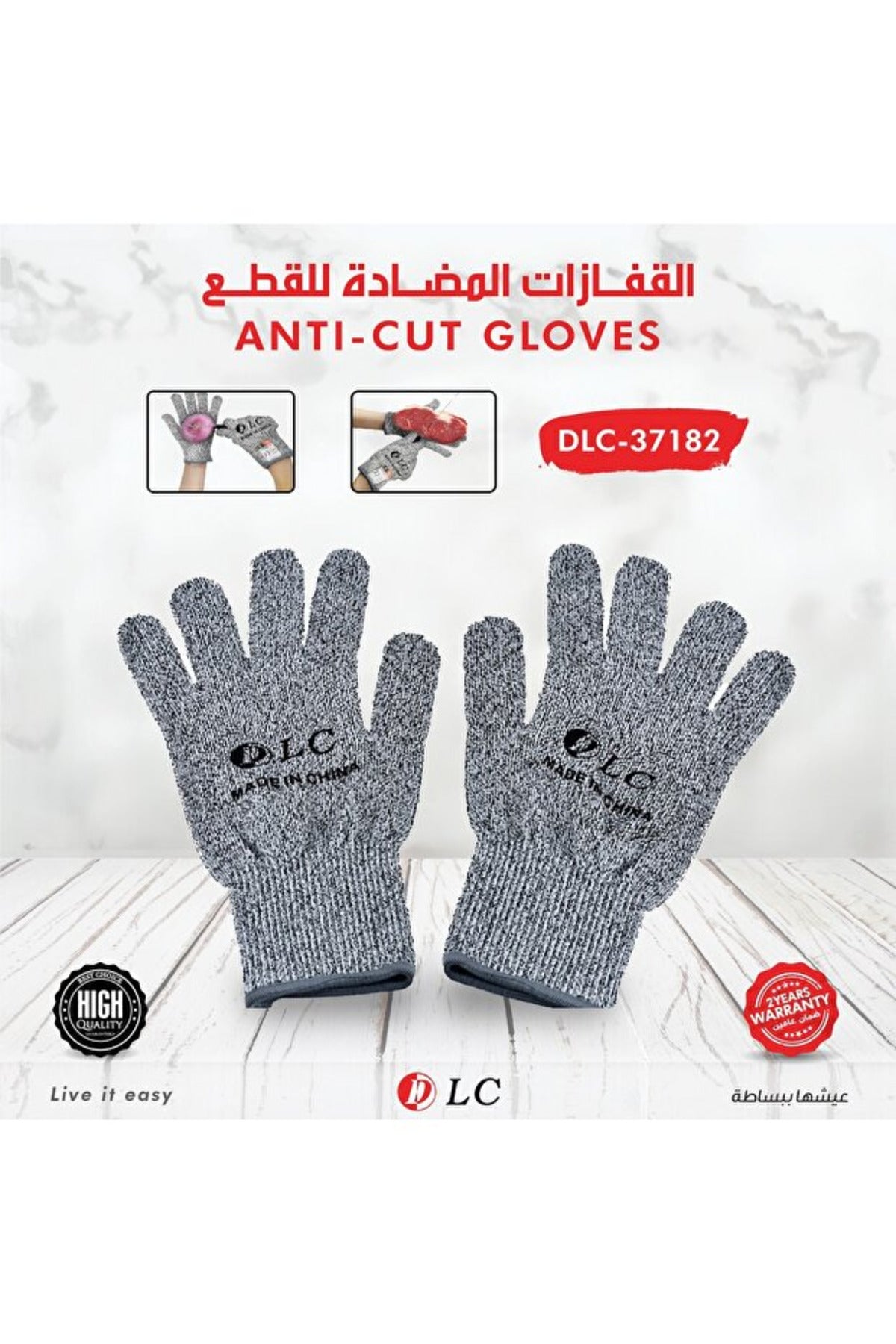DLC Anti Cutting Gloves, Cut Resistant Safety Gloves, Food Grade Kitchen Protection Gloves DLC-37182