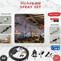 Outdoor Spray Cooling System DLC-31437 | 20M Hose | Reduces Temperature by Up to 20°C