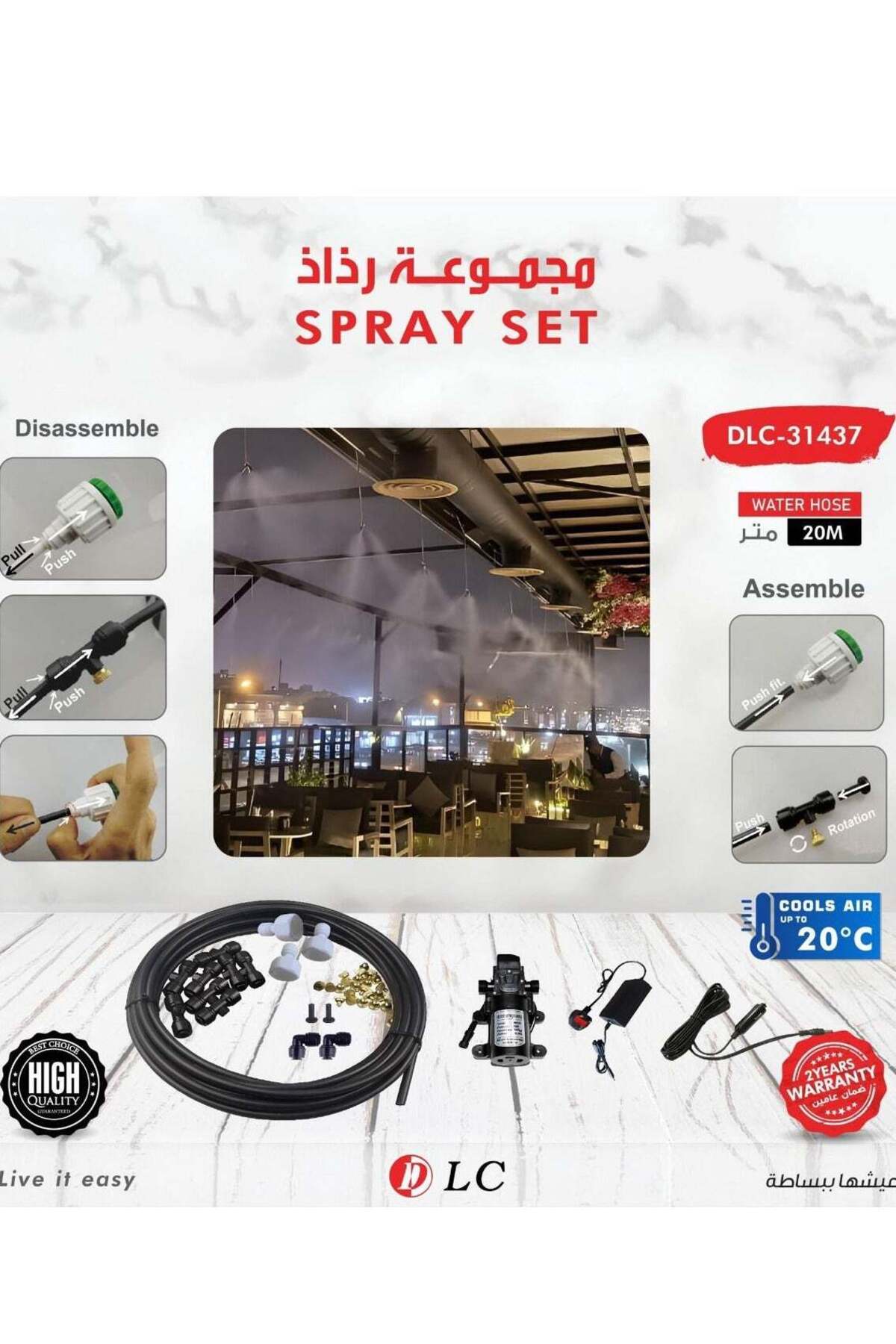 Outdoor Spray Cooling System DLC-31437 | 20M Hose | Reduces Temperature by Up to 20°C