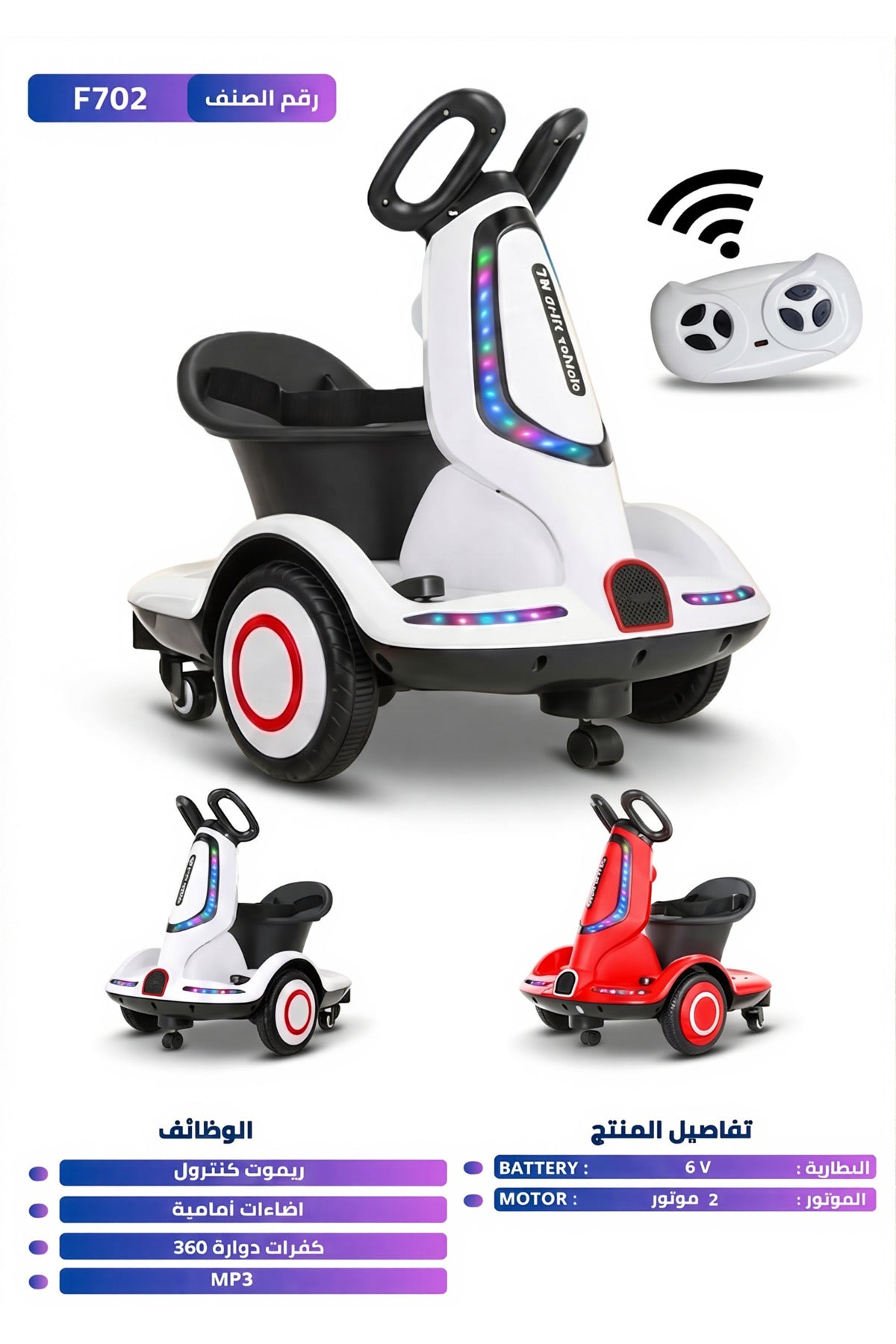 6V Rechargeable Kids Electric Scooter Remote Control LED Lights MP3 360° Steering 4 Wheels Balance