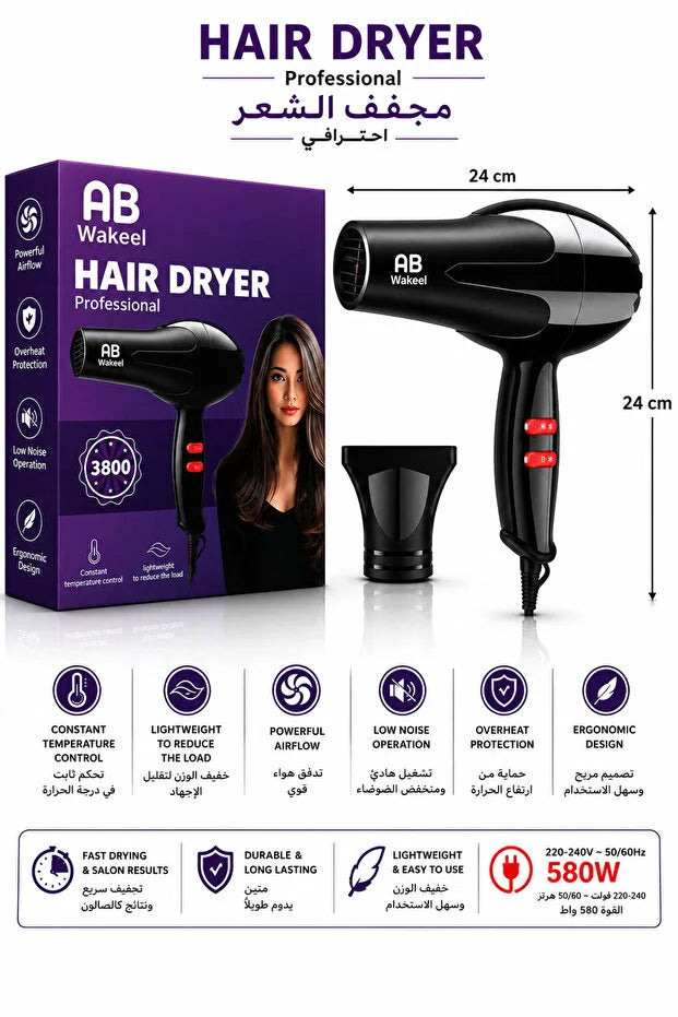 AB Wakeel 580W Professional Hair Dryer, Hot & Cold Air, 2 Speed, Powerful Salon Hair Styling Tool