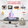 Round gas stove for camping