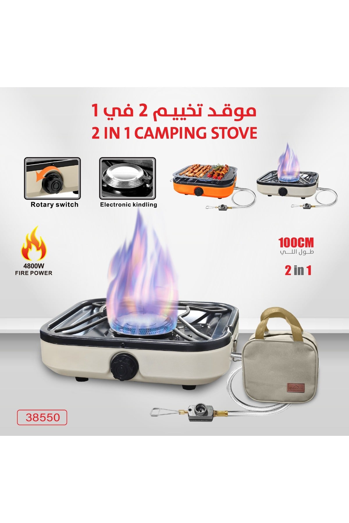 Round gas stove for camping