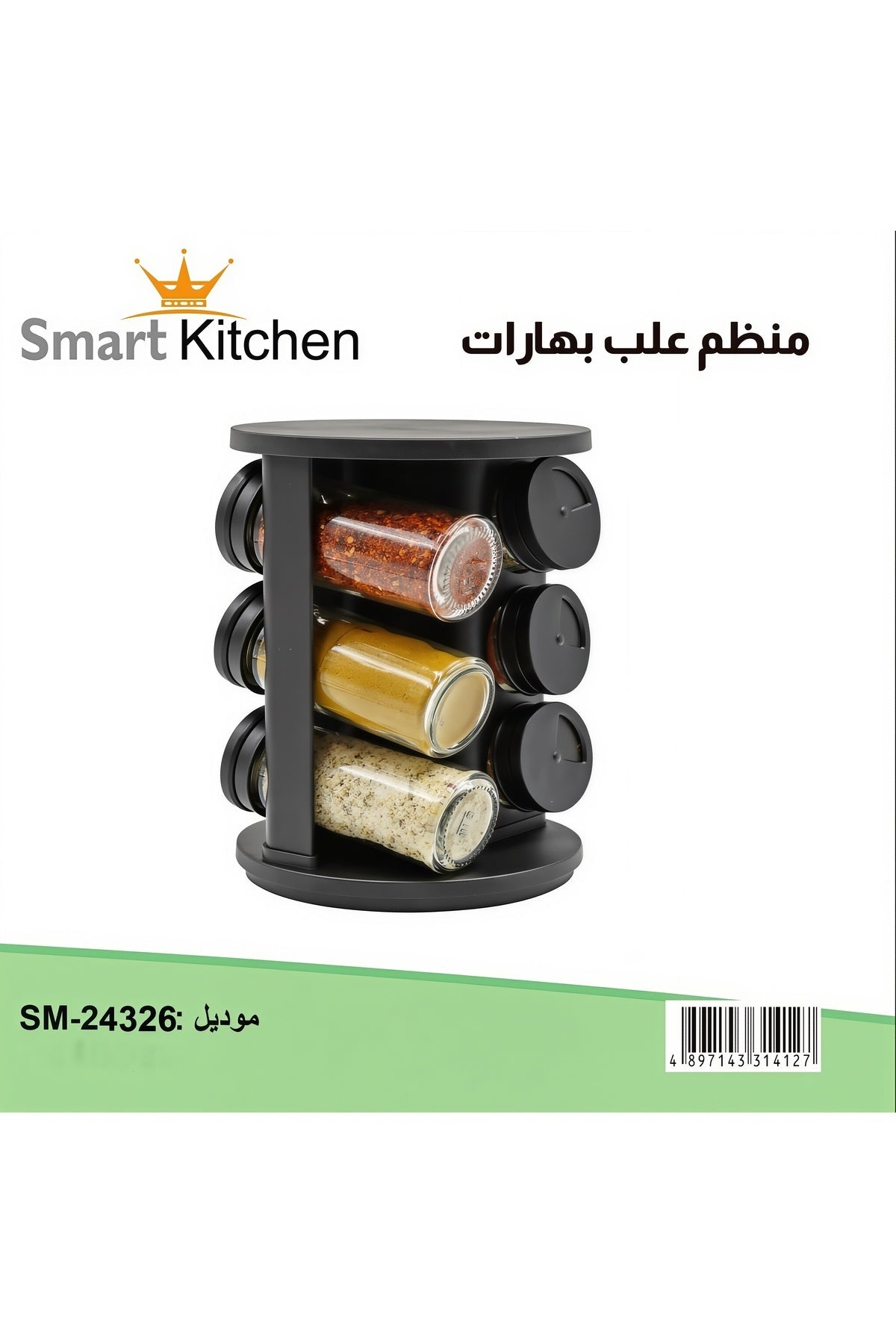 Smart Kitchen Rotating Seasoning Rack Organizer 360° Carousel 6 Jar Glass Set, Shaker Lid, SM-24326
