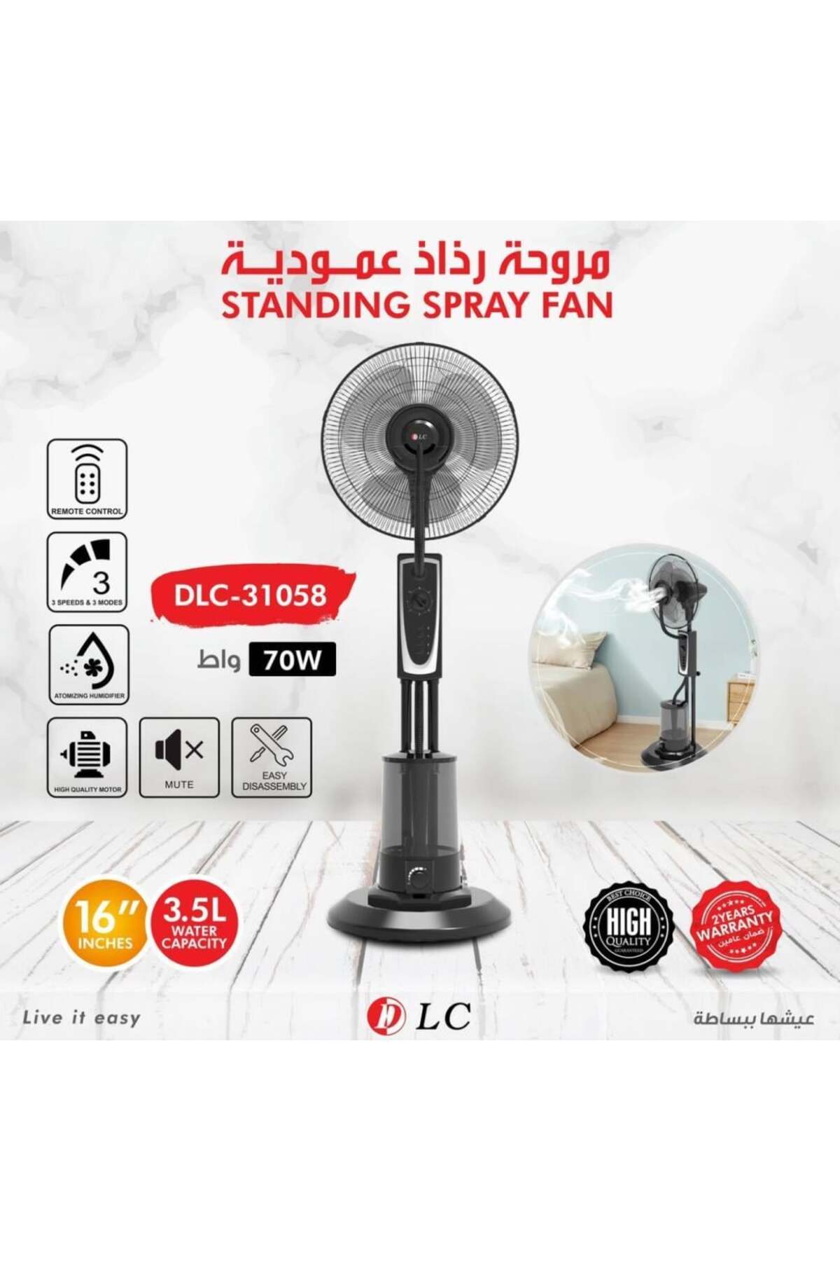 31058-DLC Pedestal Mist Fan - Dual Cooling and Humidifying Performance with 4 Liter Tank