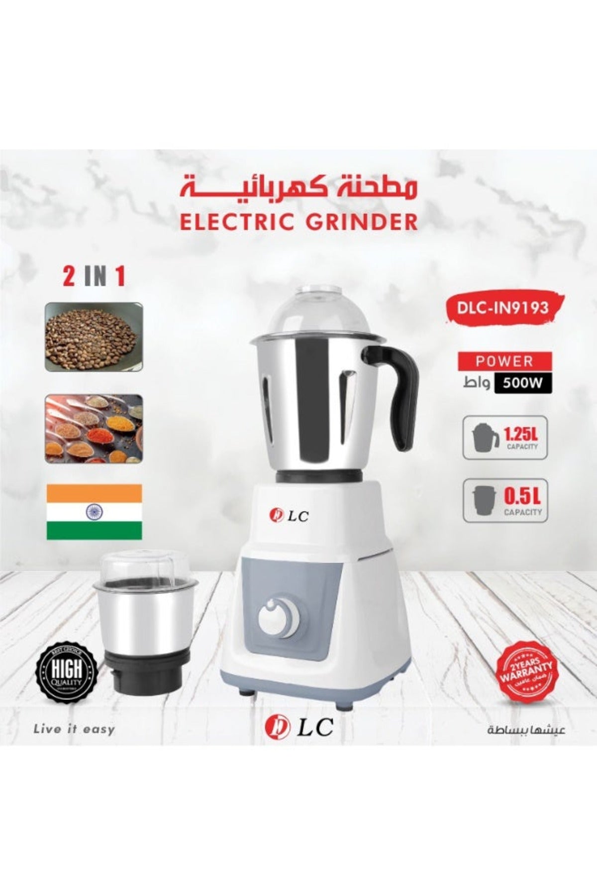 DLC Electric Mixer Grinder, High-Speed Spice & Coffee Grinder 2 Stainless Steel Jars DLC-IN9193