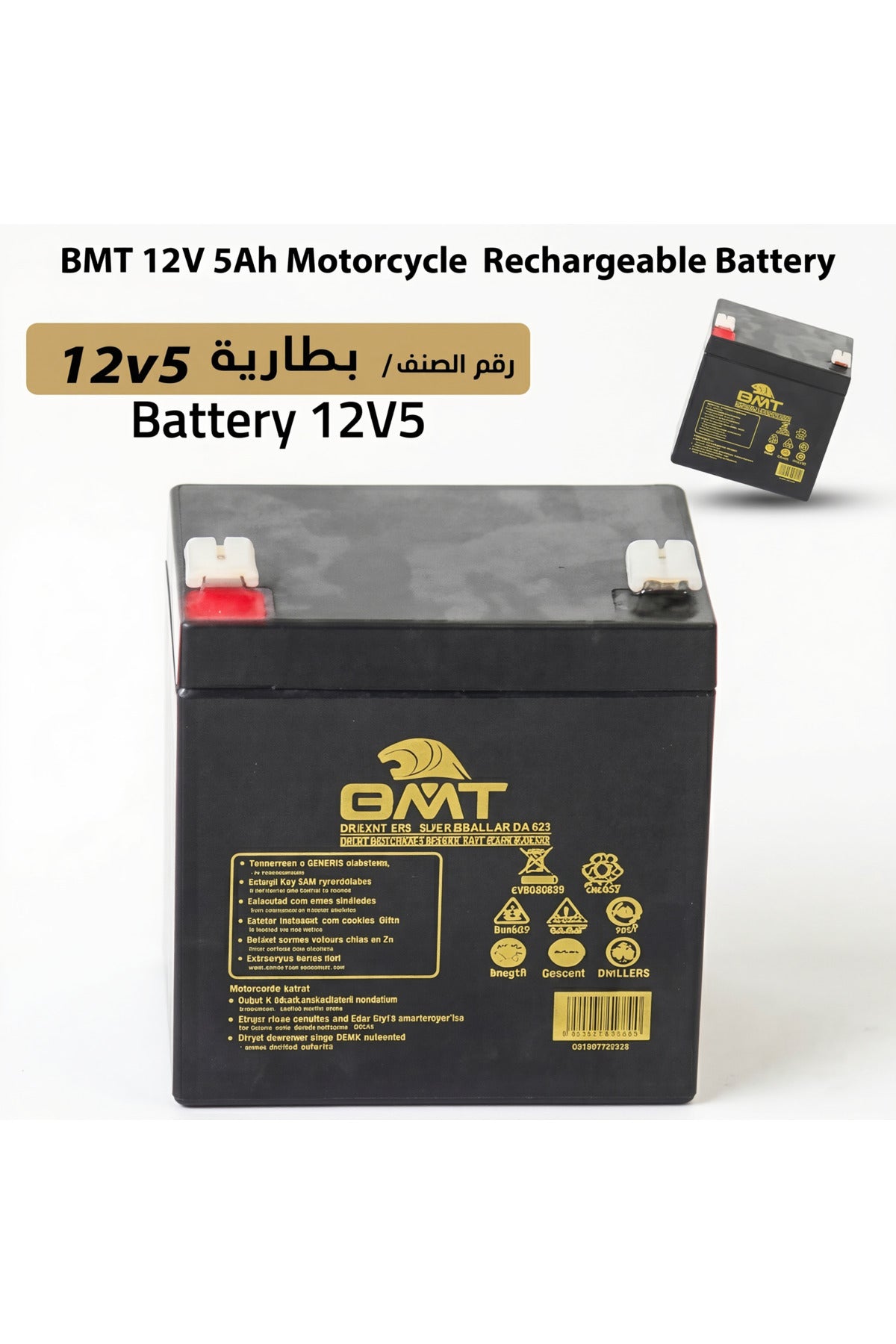 12V 5Ah Rechargeable Battery Sealed Lead Acid Battery For Electric Toys Ride On Cars, Bike Battery