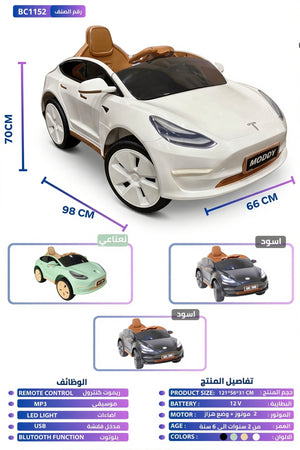 12V Kids Rechargeable Electric Car Remote Control, LED Lights, BT, MP3, USB, Dual Motor BC1152