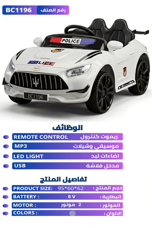 6V Kids Rechargeable Electric Police Car Remote Control, LED Lights MP3 USB Charger BC1196