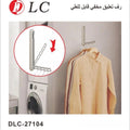 DLC Hidden Foldable Wall-Mounted Clothes Rack for Space Saving and Clothing Organization, DLC-27104