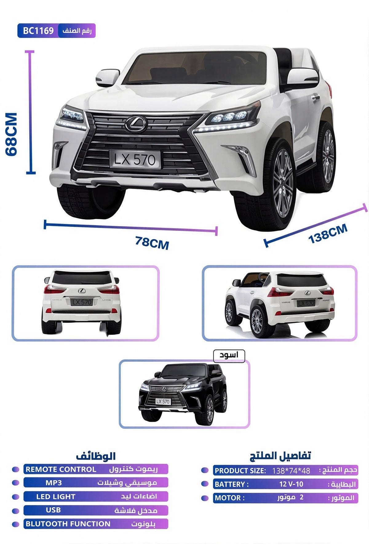 12V Kids Rechargeable Electric Lexus LX570 Car Remote Control Bluetooth LED Lights USB MP3 BC1169