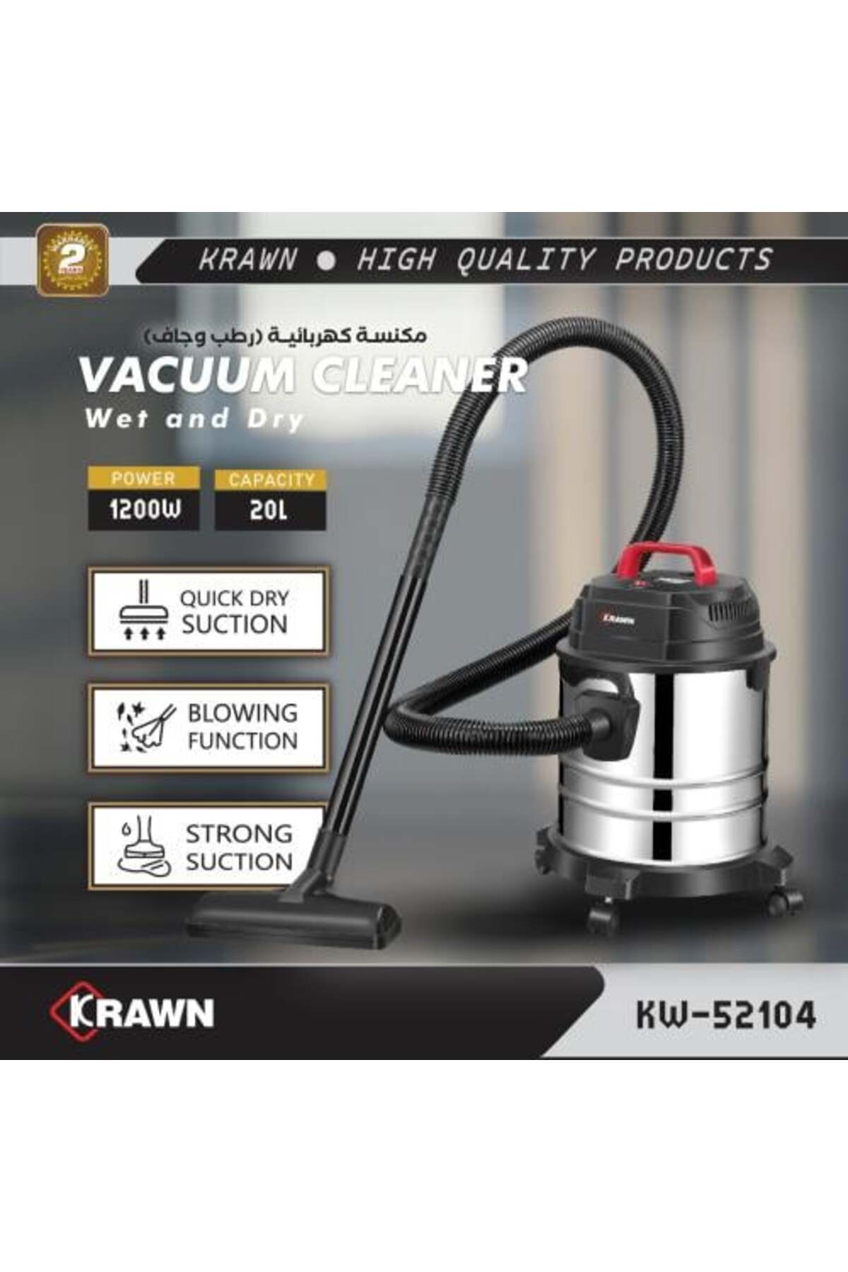 KW-52104 Wet and Dry Vacuum Cleaner