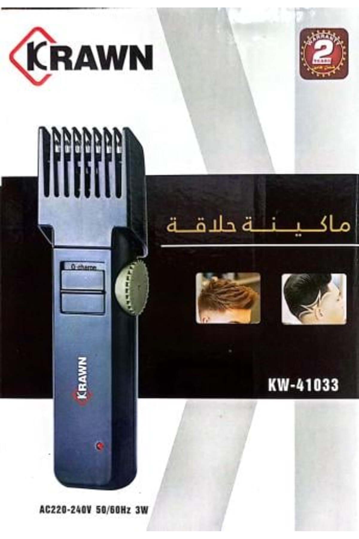 Hair Shaving Machine