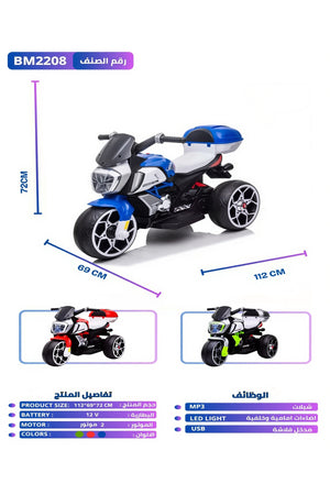 12V Kids Electric Ride-On Motorcycle Battery Powered Bike LED Lights, MP3, USB, 3 Wheels Toy BM2208