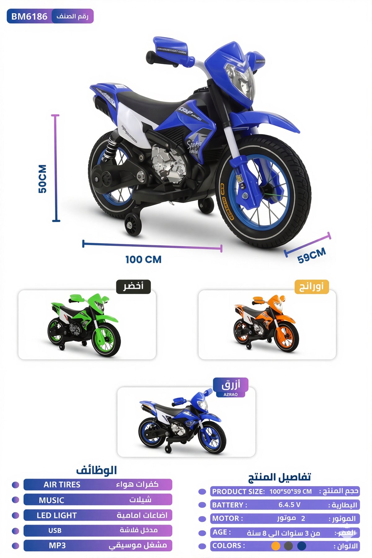 6V Kids Electric Motorcycle Ride On Bike Training Wheels Music Lights Children Toy Motorbike FB-6186