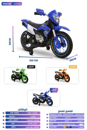 6V Kids Electric Motorcycle Ride On Bike Training Wheels Music Lights Children Toy Motorbike FB-6186