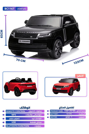 12V Kids Reachargeable Electric Range Rover Car Remote Control Bluetooth LED Lights MP3 & USB BC1167