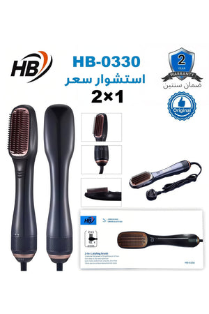 HB 1200W 2-in-1 Hair Straightener Brush, Portable Hair Dryer & Styler, Hot Air Hair Brush, HB-0330