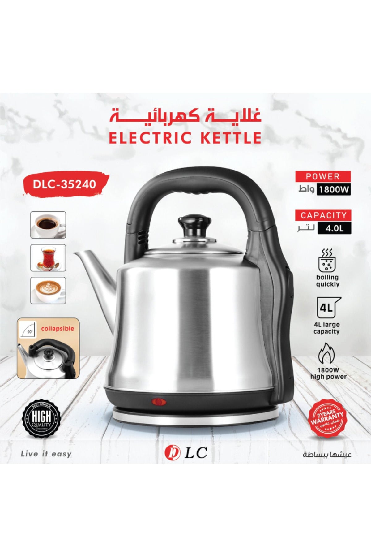 D LC 4L Electric Kettle, 1800W, Stainless Steel